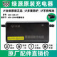 綠源（Luyuan）綠源電動(dòng)車充電器原裝鉛酸電瓶車充電器電瓶車沖電器原廠全新配件 新款一燈：60V-30E-4T（2T方針+2)