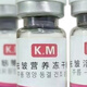 SCALPTURA類肉素抗皺針對動態(tài)皺紋自導(dǎo)滾針原液劑多肽抗皺成分抗衰老魚尾紋 祛皺凍干粉一支