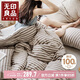 無(wú)印良品A類(lèi)天竺棉裸睡四件套 100%全棉針織棉1.8米床單 被套220*240cm