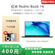 小米紅米RedmiBook 14筆記本電腦流暢不卡頓高效高性能商務(wù)輕薄本 25官網(wǎng)熱銷I5 13420H 16 1TB｜16 【Redmi 輕薄筆記本】