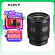 索尼（SONY）FE 16-25mm F2.8 G 全畫幅F2.8大光圈超廣角變焦G鏡頭(SEL1625G)