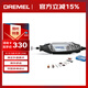 DREMEL3000 N/10 插電式電磨機玉石打磨拋光雕刻工具套裝 琢美 博世旗下