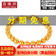 喜緣祥珠寶足金999光面圓珠佛珠黃金手鏈經(jīng)典轉(zhuǎn)運珠手鏈情人節(jié)七夕禮物 鏈長17CM金重12.56g