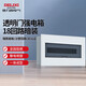 德力西電氣強(qiáng)電箱配電箱空開箱布線箱家用PZ30v暗裝透明門18回路