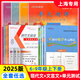 【可選】初中數學(xué)單元測試+堂堂練+現代文品讀文言詩(shī)文點(diǎn)擊+YLE牛津N版英語(yǔ)綜合技能測試 六七八年級上下冊九年級 上海初中數學(xué)雙基過(guò)關(guān)堂堂練 七年級下冊 初中數學(xué)單元測試（含答案）