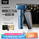 松下（Panasonic）青春錘剃須刀電動(dòng)往復(fù)式男士刮胡刀Type-c充電進(jìn)口三刀頭 生日禮物七夕禮物送男友RM31藍(lán)