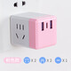 USB充電魔方插座無(wú)線(xiàn)智能立體轉換器插頭多功能擴展一轉二三 少女粉 一轉三USB款