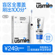 usmile笑容加牙刷Y10白&無(wú)損美白牙膏100g