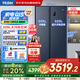 海爾（Haier）620L對(duì)開雙開門家用冰箱大冷凍大容量全域黑金凈化精控風(fēng)冷一級(jí)雙變頻國(guó)家補(bǔ)貼BCD-620WLHSSEDB9