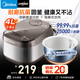 美的（Midea）電飯煲家用3-4-5-8個人電飯鍋銀鉆抗菌內膽5升12菜單觸控屏長效預約定時5L微壓燜香智能-以舊換新 4L容量-MB-4E65 4L