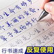 擎晨【15天練好字】練字帖成人行書行楷書凹槽速成硬筆男女生手寫反復(fù)使用成年本正楷書臨摹初學漂亮大 【行書全套六本】贈2筆2握20筆芯
