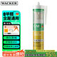 瓦克（WACKER）GM玻璃膠通用型廚衛(wèi)密封膠美容膠中性耐候門窗硅酮膠結(jié)構(gòu)膠白色