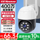 紐曼無線家用AI攝像頭手機(jī)遠(yuǎn)程監(jiān)控器360度無死角帶夜視全景語音農(nóng)村室外高清戶外防水旋轉(zhuǎn)可對話球機(jī)