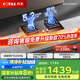 方太灶具02-TH29B燃?xì)庠钐烊粴饷簹庠顮t雙灶家用嵌入式雙灶5.2kW*猛火國(guó)家補(bǔ)貼20%一級(jí)能效可調(diào)節(jié)底盤(pán) 天然氣5.2kW 可調(diào)節(jié)猛火爆款灶具
