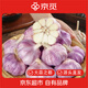京覓山東金鄉(xiāng)紫皮新干蒜大蒜3斤【特大果】果徑5-6cm 源頭直發(fā)