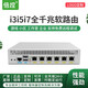 倍控J4125全千兆6網(wǎng)口軟路由linux主機烏班圖小電腦N5105 J6412四核維盟ros N100四核N305 N150 7505奔騰11代 8G內(nèi)存128G固 2.5G網(wǎng) 6網(wǎng)卡（外置12V電