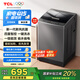 TCL 10公斤新風(fēng)抗菌除螨波輪洗衣機(jī)全自動家用 懶人一級能效 家電國家補(bǔ)貼 以舊換新 送裝一體B100V2R