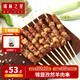錫林之星 內(nèi)蒙古錫盟羊肉串五花新鮮羊肉半成品燒烤食材野營團(tuán)建BBQ 孜然羊肉串20串