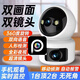 睿博士雙攝像頭家用室外無(wú)線(xiàn)wifi手機遠程監控器4g戶(hù)外無(wú)網(wǎng)太陽(yáng)能 續航】室外防水雙畫(huà)面-4g免流版 15天循環(huán)錄像