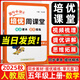 2025秋黃岡小狀元培優(yōu)周課堂一年級(jí)二三四五六年級(jí)上冊(cè)下冊(cè)小學(xué)數(shù)學(xué)思維訓(xùn)練作業(yè)本同步練習(xí)冊(cè)專項(xiàng)訓(xùn)練題從課本到奧數(shù) 5上【培優(yōu)周課堂 】2025秋