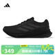 阿迪達斯adidas【滔搏運動】男子SUPERNOVA EASE M跑步鞋 IH2580 41