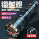 SANJICHA手電筒強光充電超亮軍戶外巡邏專用超長續(xù)航家用應急照明燈 圓月變焦型：2節(jié)26650鋰電套餐