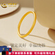 中國(guó)黃金（CHINA GOLD）黃金戒指男女足金素圈戒指磨砂光圈戒指情侶對(duì)戒男友女友七夕禮物 13#/約0.7g