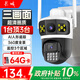 長(zhǎng)城家用AI攝像頭手機(jī)遠(yuǎn)程監(jiān)控器360度無(wú)死角帶夜視全景無(wú)線室外高清wifi農(nóng)村家庭戶外防水球機(jī)