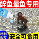 醉魚藥特效暈魚劑魚用水庫江河水坑池塘醉魚不傷魚無毒可食用特效 醉魚暈魚劑【單瓶裝】