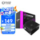 半島鐵盒（PADO）額定600W 戰(zhàn)戟PSR750 黑色 臺(tái)式電腦主機(jī)電源（主動(dòng)式PFC/智能溫控/12CM風(fēng)扇/支持背線）G600