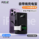 PZOZ【國家3C認(rèn)證】快充充電寶20000毫安移動電源適用蘋果手機(jī)16pro手表apple自帶線iwatch可上飛機(jī)s10 【黑】自帶線C/L|手機(jī)磁吸收納 有線快充|手表充