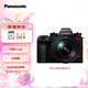 松下S1M2M (Panasoic)全畫幅微單數(shù)碼相機(jī)(24-105mm鏡頭套機(jī)) 約2410萬像素 相位混合自動(dòng)對(duì)焦