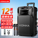 康佳（KONKA）KN73 12吋廣場舞音響大功率低音炮移動戶外K歌藍(lán)牙拉桿麥克風(fēng)音箱擴(kuò)音器無線話筒攤擺攤喇叭