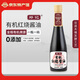 好記有機(jī)特級紅燒醬油味極鮮調(diào)味品180天發(fā)酵非轉(zhuǎn)基因黃豆釀造不加碘 有機(jī)紅燒醬油500ml*1瓶