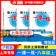 視頻課可選】上海名校名卷一年級二年級三年級四年級五年級六年級七年級八年級九年級上下冊語(yǔ)文數學(xué)英語(yǔ)物理化學(xué)123456789年級上下冊上海小學(xué)教輔 滬教版語(yǔ)文/數學(xué)/英語(yǔ)試卷 滬教版名校名卷1-9年級 