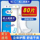 誠人成人紙尿片M號80片老年尿不濕男女大人老人用一次性尿布經(jīng)濟裝 中厚款直條型22*50CM80片