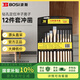 波斯（BOSI）12件套沖鑿鉗工鉆孔定位沖子鑿子 BS523812