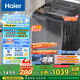海爾（Haier）波輪洗衣機(jī)全自動懶人家用 12公斤大容量 直驅(qū)變頻 一級能效 家電國家補(bǔ)貼20% 以舊換新BZ20D1