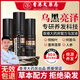 香港大藥房老字號有限公司復方烏發(fā)液旗艦何首烏精華液黑洗發(fā)水純植物噴霧護發(fā)素發(fā)膜正品店 3瓶【周期裝】