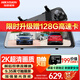 HIKVISION?？低昇6Pro行車記錄儀 2K超清星光夜視前后雙錄流媒體后視鏡