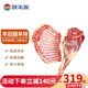 額爾敦羊后腿羊排組合5.8斤 內(nèi)蒙古草原羔羊肉生鮮 國(guó)產(chǎn)清真 燒烤食材 腿排組合
