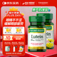 自然之寶自營(yíng)雀巢旗下美國(guó)進(jìn)口葉黃素護(hù)眼含玉米黃素葉黃素軟膠囊40粒*2瓶
