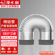潛水艇（Submarine）煙管 抽油煙機排風管 固定煙管廚房煙道管加厚鋁管衛(wèi)生間通風管道 【180純鋁管】180mm內(nèi)徑*2米