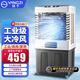 揚(yáng)子冷風(fēng)機(jī)空調(diào)扇制冷水冷電冷風(fēng)扇加水冷氣機(jī)家用空調(diào)扇商用可移動工業(yè)空調(diào)制冷風(fēng)扇大風(fēng)量 商用/工業(yè)機(jī)械款【1.2米】