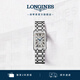 浪琴（LONGINES）瑞士手表 黛綽維納系列 石英鋼帶女表 L52554716 復古放射波紋20.8 X 32.0
