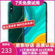華為 HUAWEI 暢享10e   6.3英寸大屏幕1300萬(wàn)像素后置雙攝 二手手機(jī) 翡冷翠 4G+128G+【充電器套裝】 95新