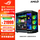 華碩（ASUS）5080 5090D夜神顯卡9800X3D千幀電競游戲直播DIY電腦主機 HYTE Y70觸摸屏無(wú)立柱帶副屏魚(yú)缸海景房 二：R7 9800X3D+RTX5070Ti猛禽