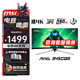 微星（MSI）34英寸21:9曲面帶魚(yú)屏 準4K 180Hz  VA廣色域面板 支持HDR 電競游戲顯示器 MAG 345CQR  1000R曲率RGB燈效