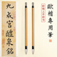梅林筆莊毛筆歐陽(yáng)詢九成宮歐體楷書(shū)專用狼羊兼毫筆初學(xué)者入門(mén)書(shū)法練字專業(yè)級(jí)隸書(shū)顏體行書(shū)國(guó)畫(huà)毛筆 溪月