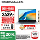 華為（HUAWEI）【國(guó)家補(bǔ)貼20%】MateBook D16 筆記本電腦 2025新款 Linux系統(tǒng) 16英寸大屏13代酷睿商務(wù)辦公超薄本 灰丨i5-13500H 16GB 1T【高能版】 店鋪預(yù)